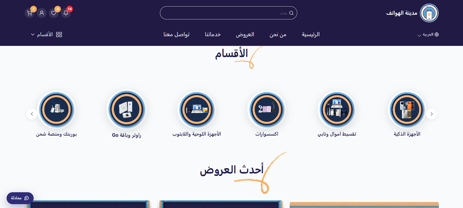 City Phone Store gallery image 2